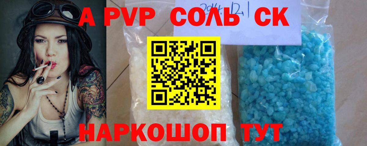 APVP СК Оренбург