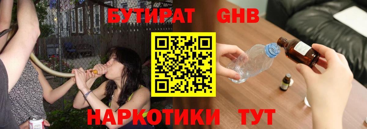 Бутират оксана  Вход с VPN  Бутират  Оренбург 