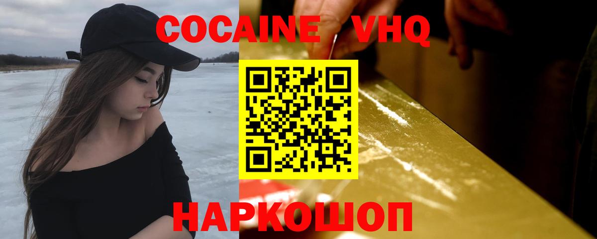 Оренбург  КОКАИН Колумбийский  COCAIN Эквадор  Вход с VPN 