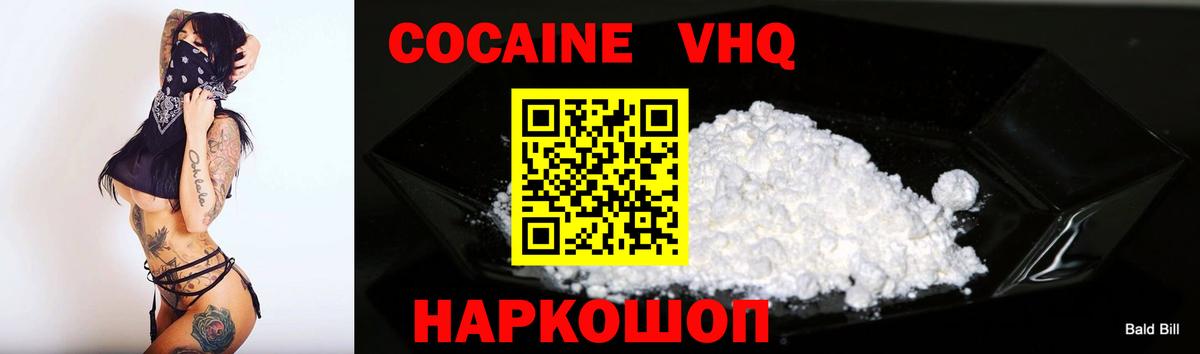 Кокаин Боливия Оренбург