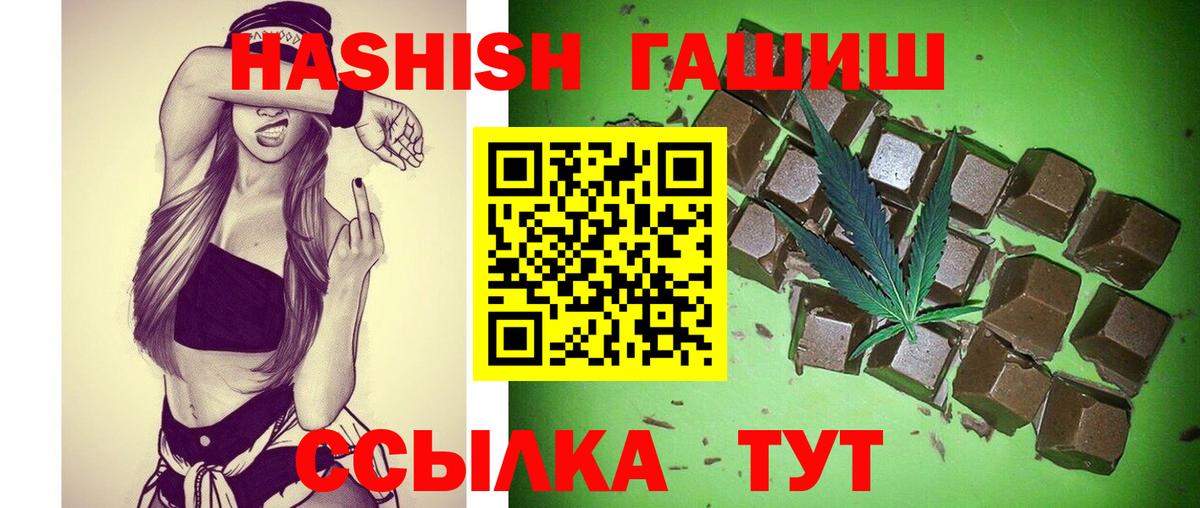 ГАШИШ  ГАШ Изолятор  Оренбург  Вход с VPN  ГАШИШ VHQ 
