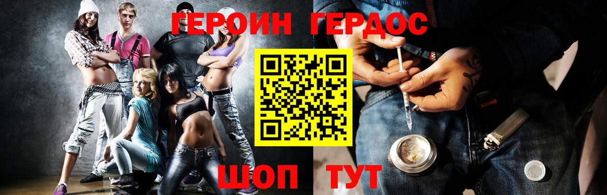Оренбург  ГЕРОИН гречка  Вход с VPN 