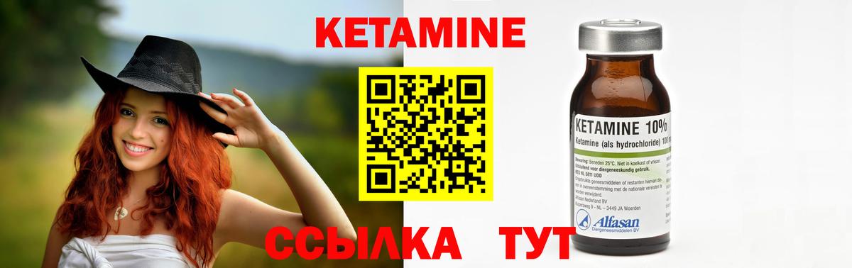 Кетамин ketamine  Вход с VPN  Кетамин VHQ  Оренбург 