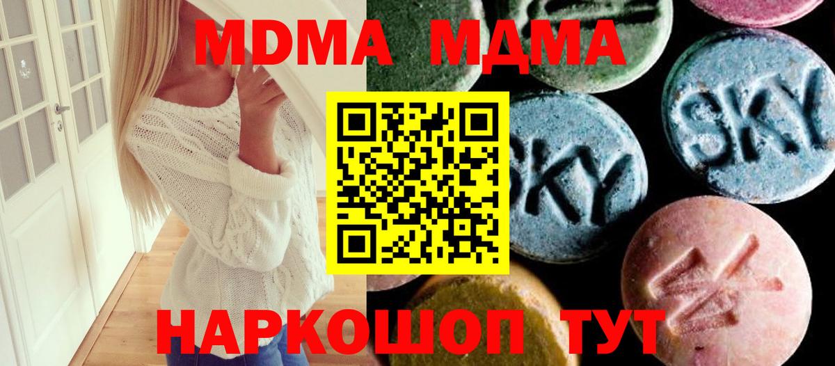 MDMA молли Оренбург