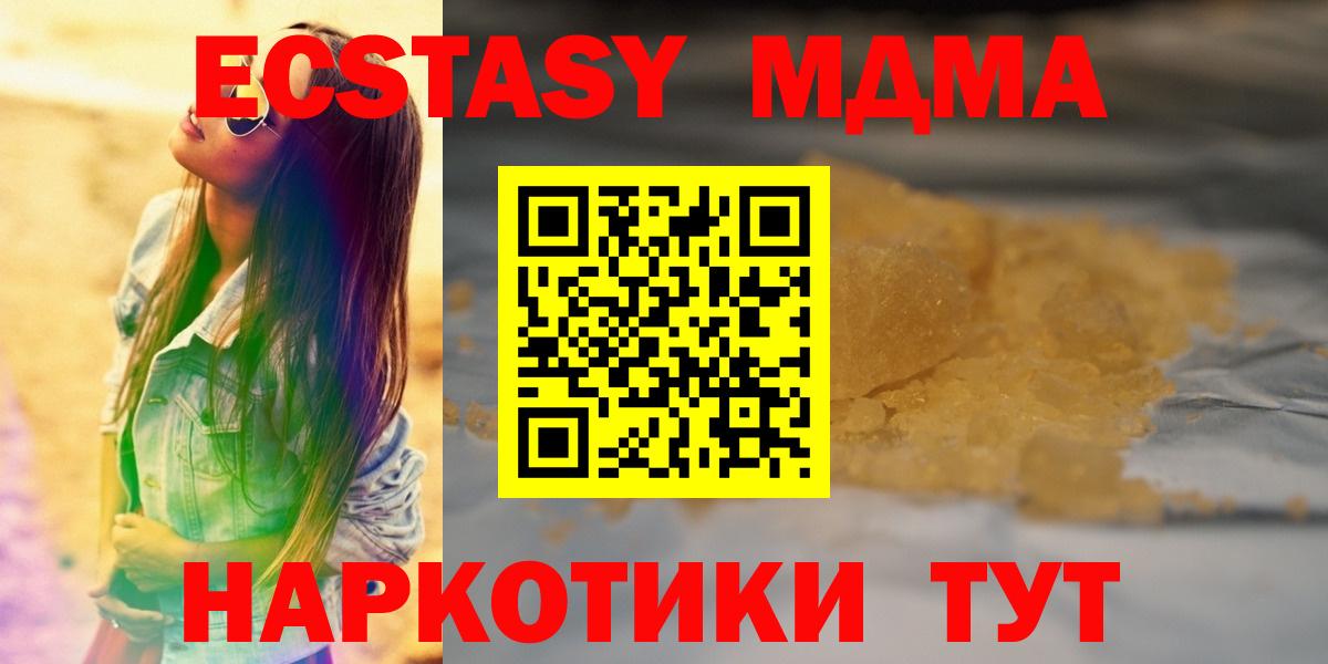 MDMA VHQ  Вход с VPN  MDMA  Оренбург  МДМА Molly 