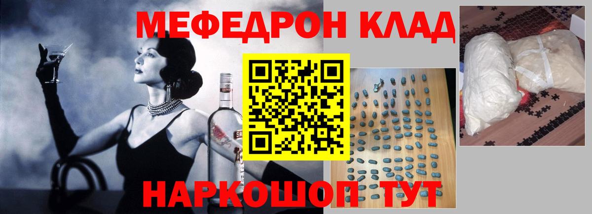 Меф мука Оренбург