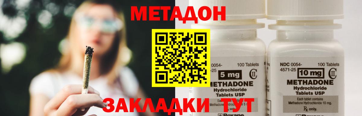 МЕТАДОН белоснежный  Вход с VPN  Метадон methadone  Оренбург 