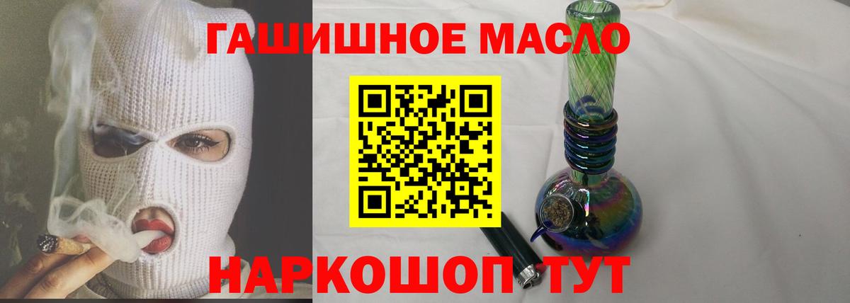 Дистиллят ТГК вейп с тгк  Вход с VPN  купить наркотик  Оренбург 