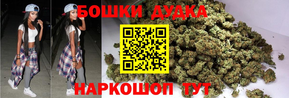 Канабис LSD WEED  Вход с VPN  Бошки Шишки VHQ  Оренбург 