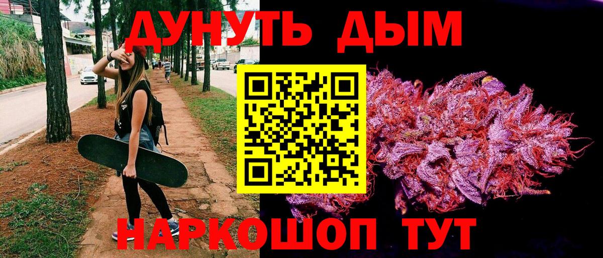 Шишки марихуана конопля Оренбург